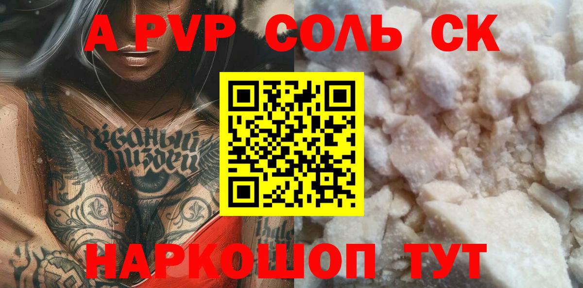 A PVP Crystall Гагарин