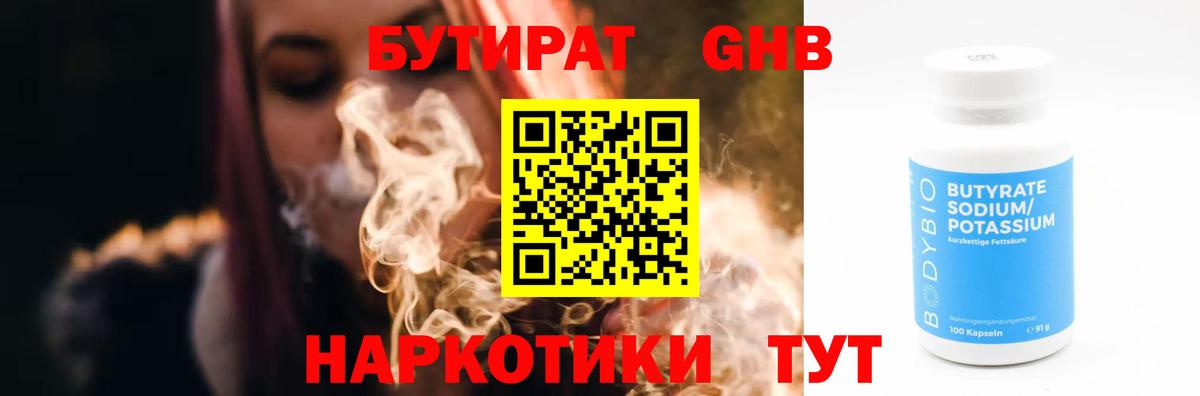 БУТИРАТ оксана Гагарин