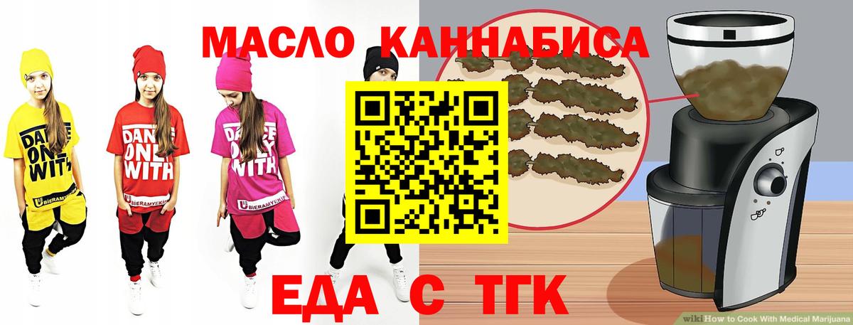 Печенье с ТГК марихуана  Вход с VPN  Гагарин 