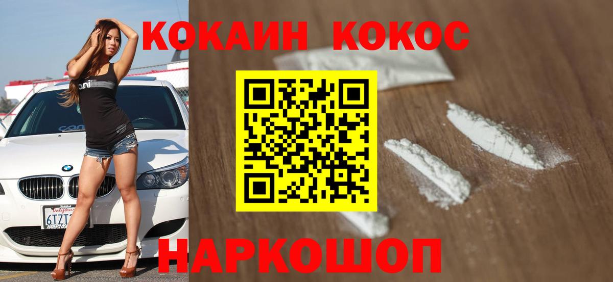 КОКАИН VHQ Гагарин