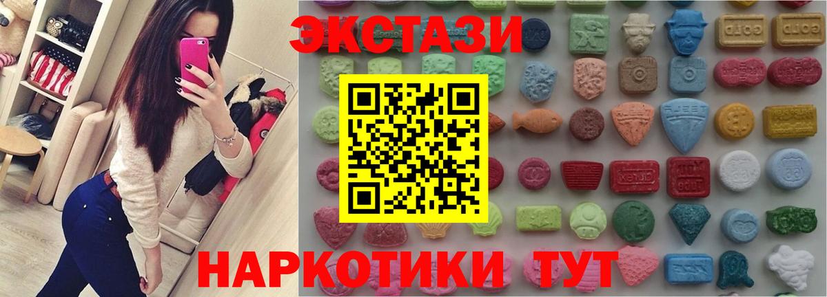 Экстази 250 мг  Вход с VPN  Гагарин 