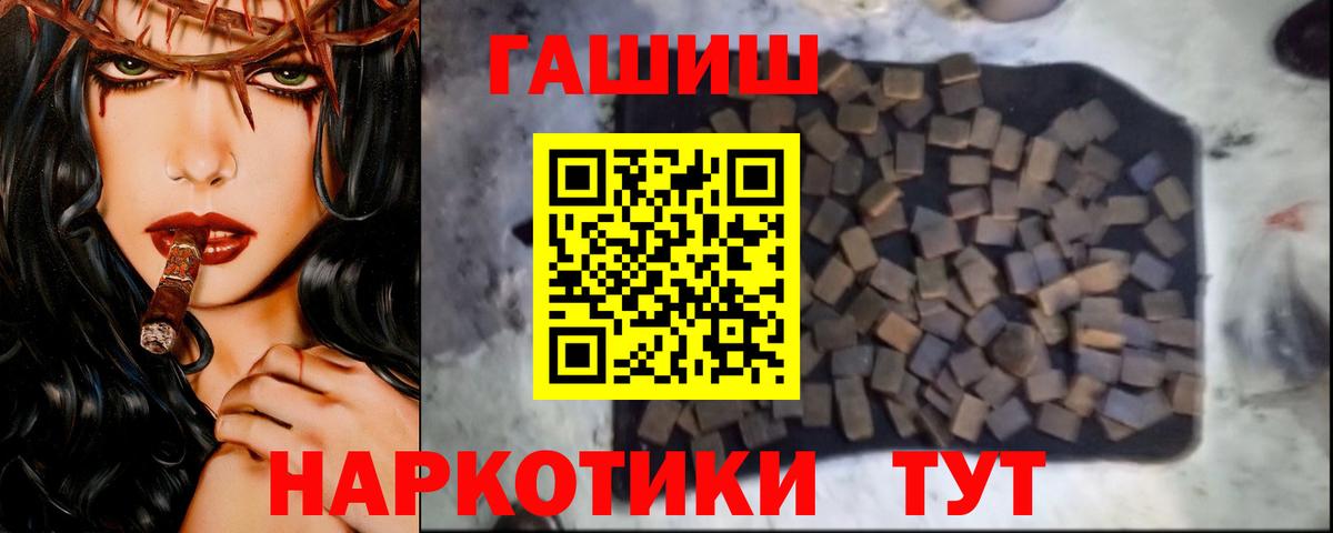 ГАШИШ hashish  ГАШИШ Ice-O-Lator  ГАШ  Гагарин  Вход с VPN 