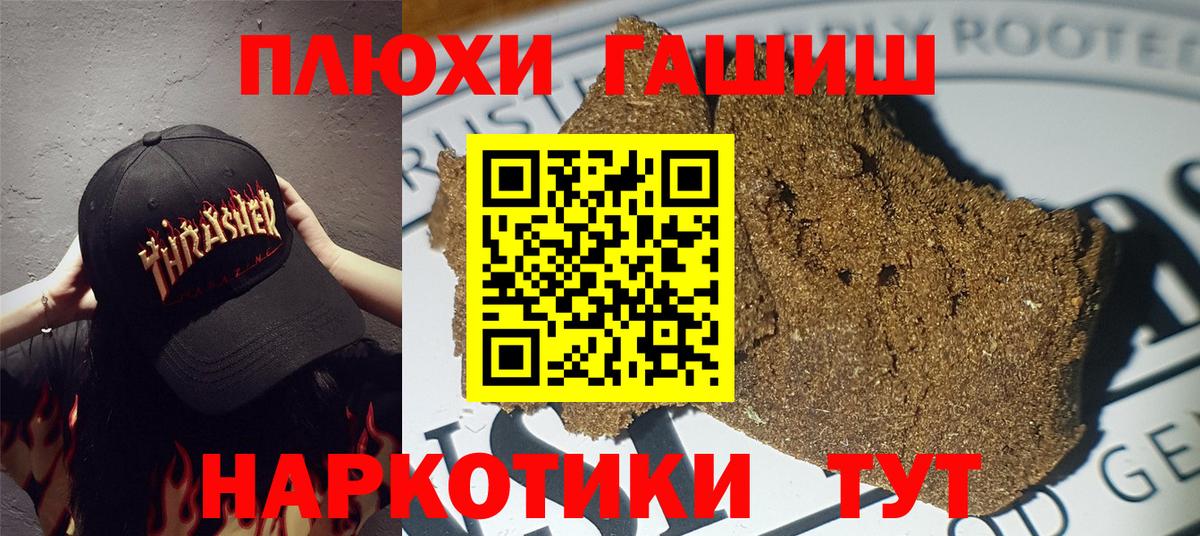 Гашиш убойный Гагарин