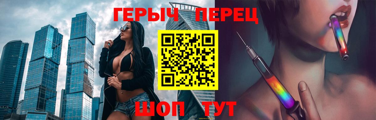Гагарин  ГЕРОИН гречка  Вход с VPN 