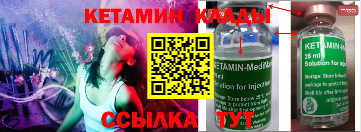 Гагарин  гидра   Вход с VPN  КЕТАМИН VHQ 