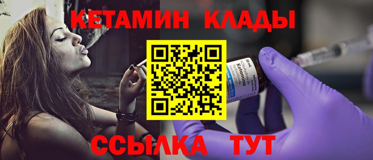 Кетамин VHQ Гагарин