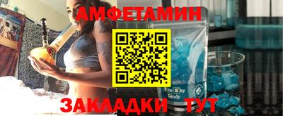 стафф Балаково