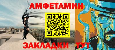 стафф Балаково