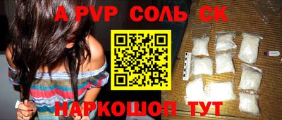 стафф Балаково