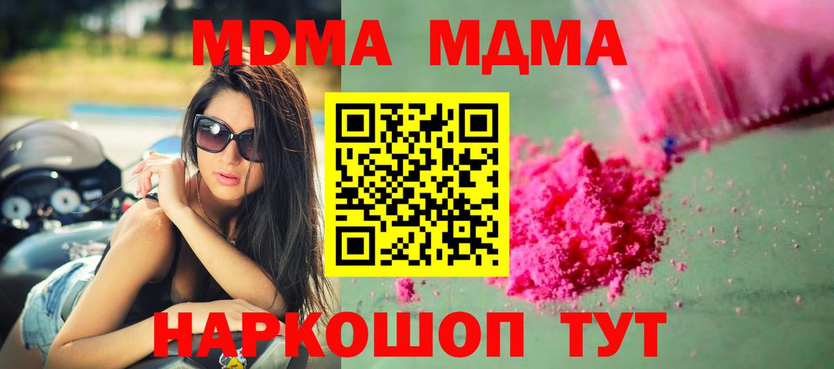 MDMA VHQ  Вход с VPN  MDMA  Гагарин  MDMA VHQ 