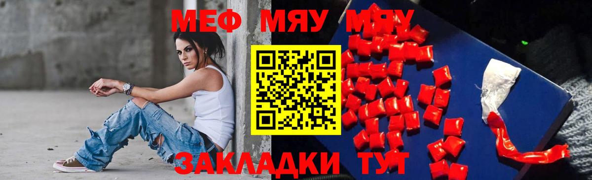 Мефедрон mephedrone  Мефедрон 4 MMC  Вход с VPN  Меф  Гагарин 