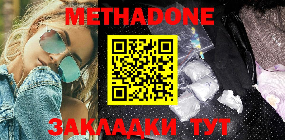 OMG   Вход с VPN  МЕТАДОН белоснежный  Гагарин  Метадон VHQ 