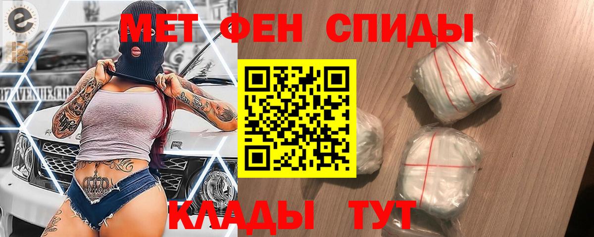 МЕТАМФЕТАМИН винт Гагарин