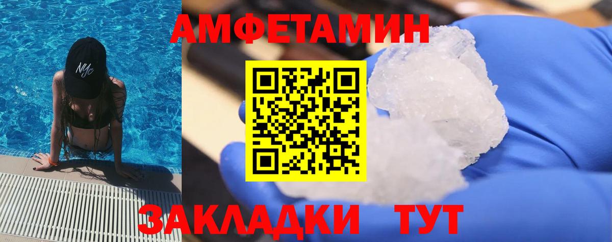 Метамфетамин мет  Метамфетамин мет  Гагарин  Вход с VPN 