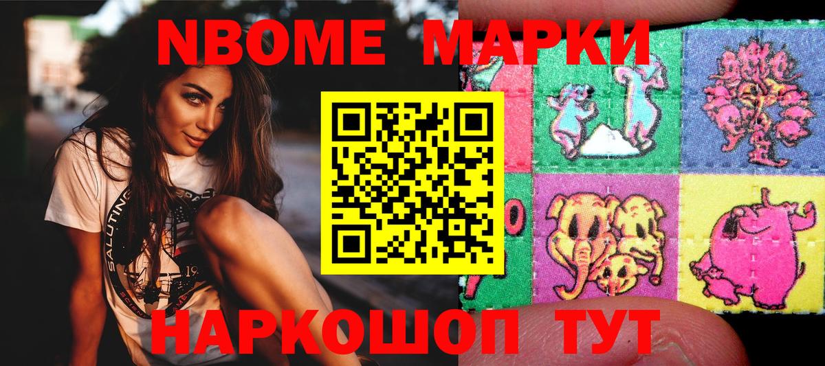 Гагарин  Марки N-bome 1,5мг  Вход с VPN 
