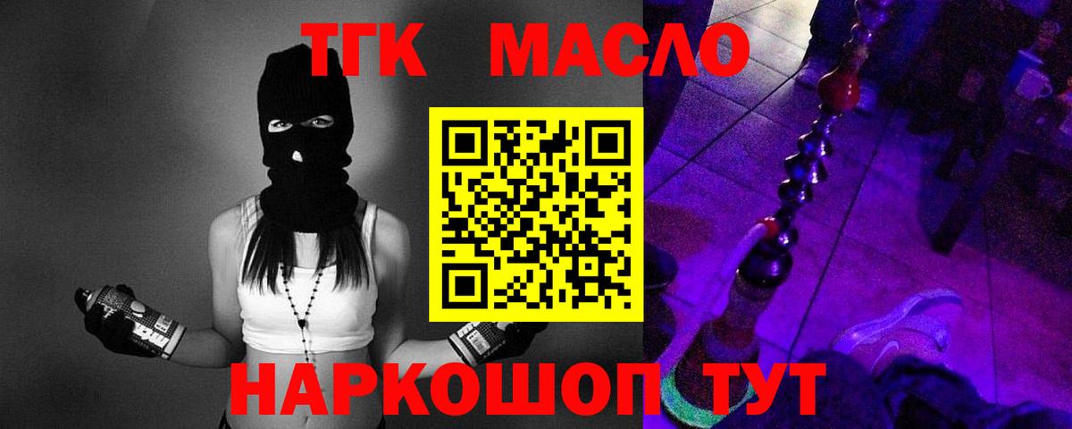 Гагарин  Дистиллят ТГК жижа  ТГК THC oil  Вход с VPN 