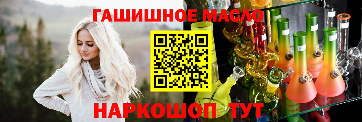 ТГК гашишное масло Гагарин